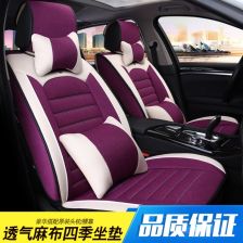 汽车座套需要多少布料