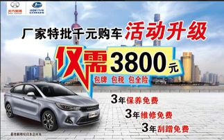 济宁汽车落地多少优惠了