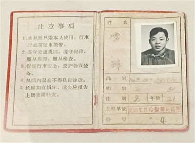 汽车驾照有年龄是多少