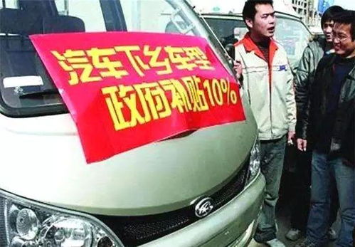 农村有汽车家庭约占多少