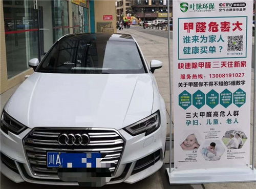 余姚汽车除甲醛报价多少
