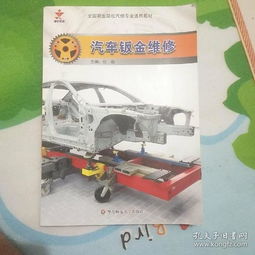 汽车钣金修复多少时间