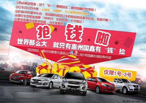 福临门汽车多少钱
