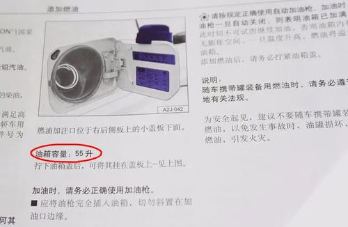 正常汽车多少升油箱容量
