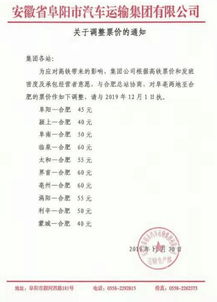修水到合肥汽车票多少