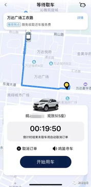 蚌埠共享汽车租金多少
