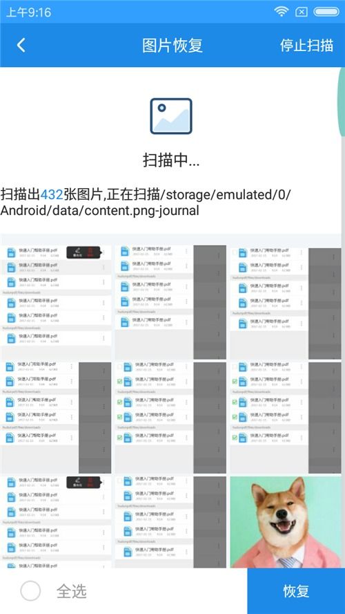 华为图库照片怎么复原到电脑(华为图库照片复原到电脑的详细步骤指南)