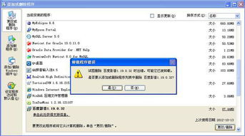 华为电脑上的微软怎么卸载(华为电脑上卸载微软程序的详细步骤)