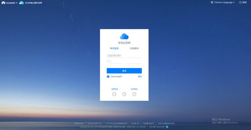 华为电脑掉落怎么找回来(华为电脑丢失后的找回策略)