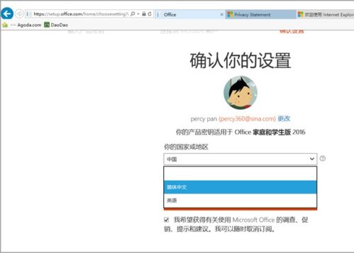 新买的华为电脑怎么激活office(华为电脑Office激活指南，轻松开启你的办公之旅)