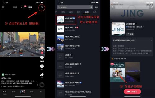 华为电脑怎么装抖音直播(华为电脑安装抖音直播的步骤详解)