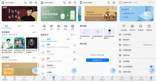 电脑怎么样安装华为音乐(电脑如何轻松安装华为音乐，详细步骤与操作指南)