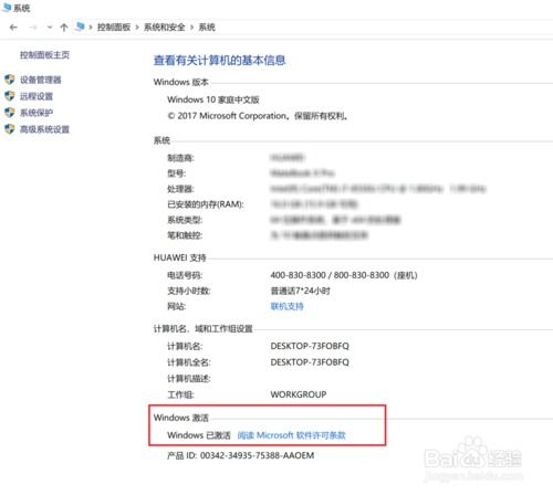 华为电脑office怎么激活白屏幕(华为电脑Office激活与白屏幕问题解决方案)