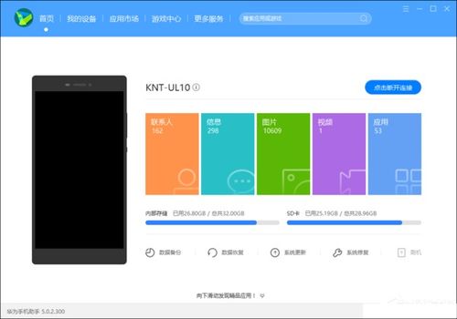 电脑怎么连华为手机usb上网(电脑连接华为手机USB上网，详细步骤与操作指南)