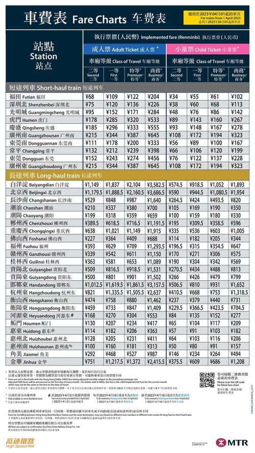 浙江到扬州汽车票多少钱(浙江到扬州汽车票价详解，一路探寻真实票价)