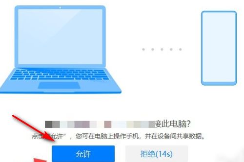 华为电脑怎么开启一碰(华为电脑如何开启一碰功能)