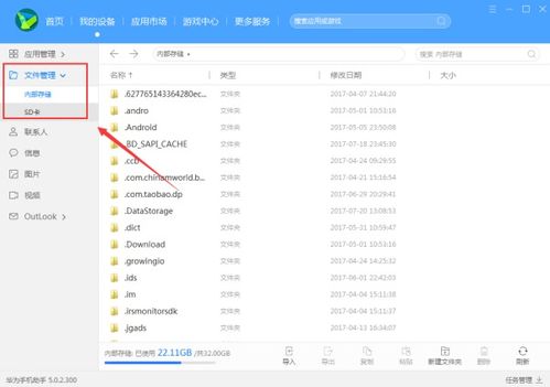 华为怎么导入字体文件到电脑(华为字体导入电脑，详细步骤指南)