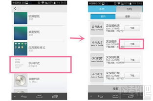 华为怎么导入字体文件到电脑(华为字体导入电脑，详细步骤指南)