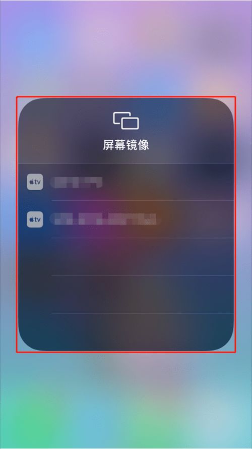 iphone怎么和华为电脑投屏(iPhone与华为电脑投屏，操作指南)