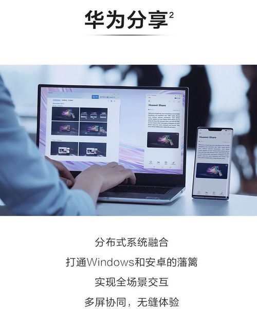 华为手机怎么连接电脑上(华为手机与电脑的连接方法，简单、高效、实用)