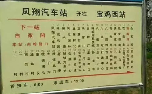 潼关至宝鸡汽车票多少钱(潼关至宝鸡汽车票价查询—探寻两地交通费用)