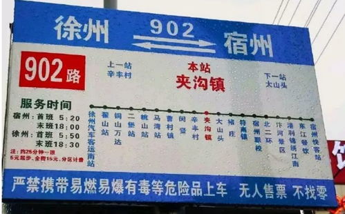 潼关至宝鸡汽车票多少钱(潼关至宝鸡汽车票价查询—探寻两地交通费用)