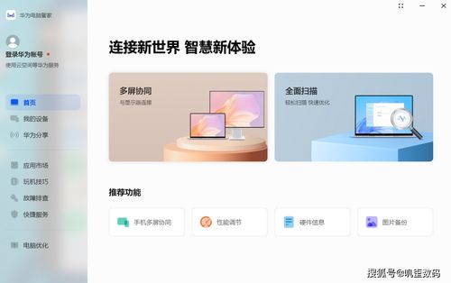 华为台式电脑怎么设置指纹启动(华为台式电脑设置指纹启动的详细步骤指南)