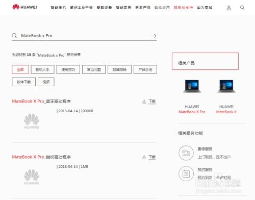 华为电脑怎么把音量调大(华为电脑如何调大音量—详细操作指南)