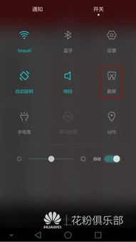 华为触控电脑怎么截屏(华为触控电脑截屏操作指南)