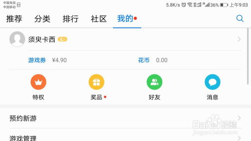 电脑华为账号实名认证怎么换(电脑华为账号实名认证更换步骤详解)