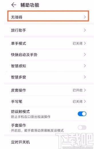 华为触控电脑功能怎么开启(华为触控电脑功能开启详解)