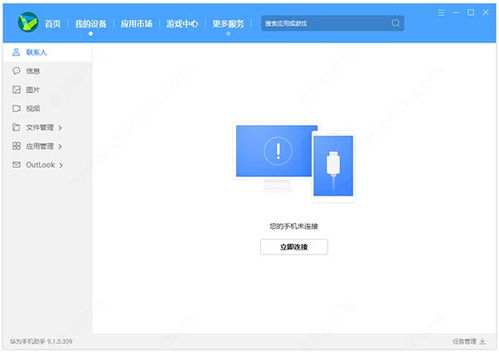 华为怎么样下载电脑软件(华为电脑上如何下载软件，详细指南)