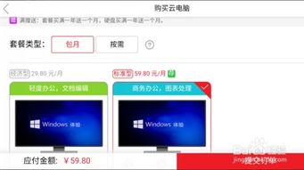 华为云电脑停服怎么玩(华为云电脑停服后的游戏与娱乐解决方案)