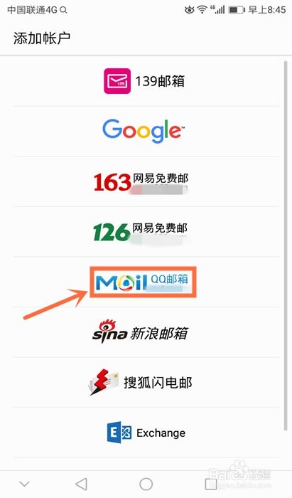 华为电脑qq邮箱怎么改(华为电脑用户如何更改QQ邮箱设置)
