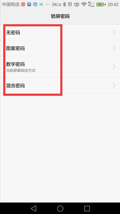 华为电脑怎么进锁屏密码(华为电脑如何设置与进入锁屏密码)
