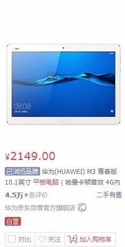 华为平板电脑怎么看视频(华为平板电脑观看视频指南)