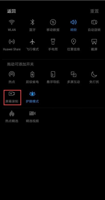华为电脑录屏怎么弄(华为电脑录屏功能详解，轻松掌握录屏操作)