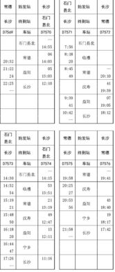 长沙至常德汽车站多少钱(长沙至常德汽车站票价详解,多少钱一探究竟) 长沙至常德汽车站多少钱(长沙至常德汽车站票价详解,多少钱一探究竟)