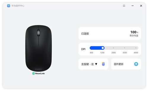 华为电脑linux怎么连接鼠标(华为电脑Linux系统下鼠标连接指南)
