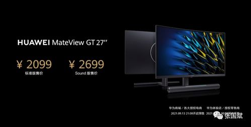 华为电脑显示黑白怎么调(华为电脑显示黑白调整指南)