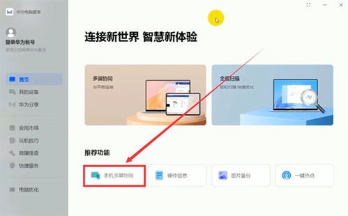 华为电脑黑底怎么设置的(华为电脑黑底设置方法详解)