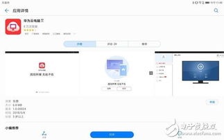 电脑华为云空间怎么用(如何使用电脑华为云空间，备份与同步的全方位指南)