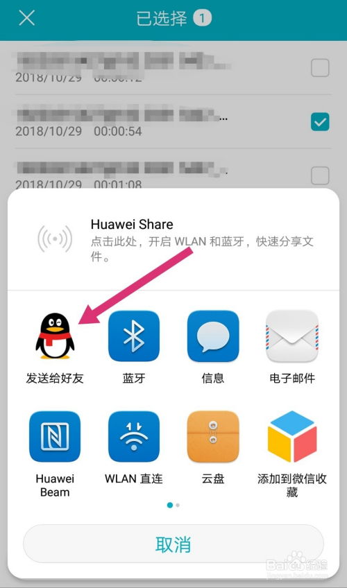 华为荣耀怎么转到电脑上(华为荣耀手机如何轻松实现数据传输到电脑)