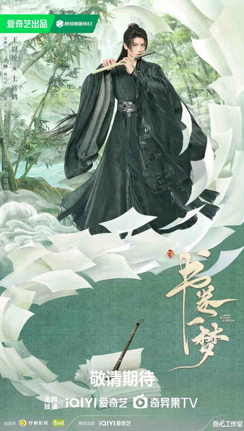 《书卷一梦》穿书题材脑洞大开(书卷一梦，穿越奇幻之旅)