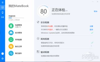 华为电脑怎么选前端软件(华为电脑选购指南，如何挑选适合前端开发的前端软件)