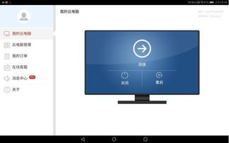 华为电脑画图直线怎么调(华为电脑画图直线调整详解)