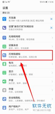 华为电脑应用屏幕怎么关(华为电脑应用屏幕关闭步骤详解)