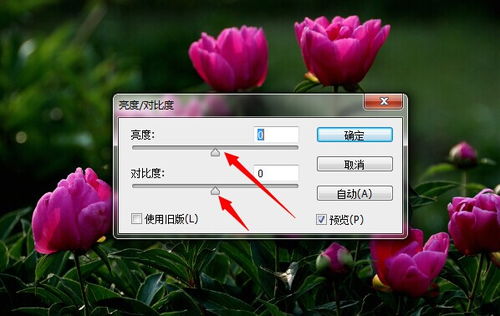 华为电脑怎么调亮度合适(华为电脑亮度调节指南，如何调整亮度至合适状态)