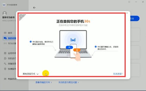 华为电脑端怎么查电话(华为电脑端电话查询方法与步骤详解) 华为电脑端怎么查电话(华为电脑端电话查询方法与步骤详解)