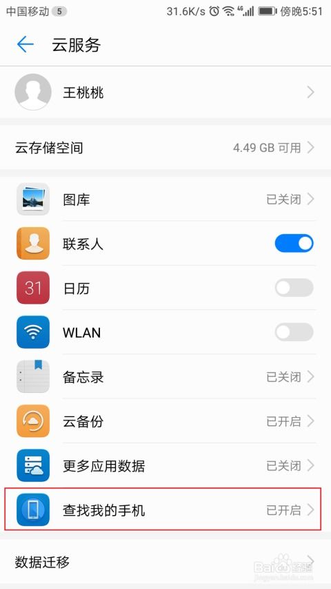 华为电脑怎么找备份图片(华为电脑如何寻找备份图片，详细指南)